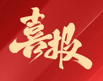 双奖加冕！欧国联官方版网站登录入口-欧国联(中国)漆斩获金漆奖两项重磅大奖